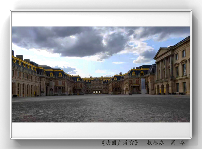 法國(guó)盧浮宮 投標(biāo)辦 周曄.jpg